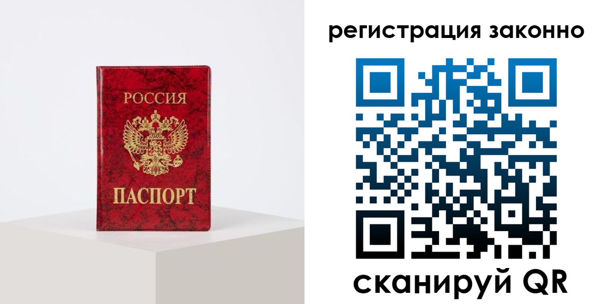 временная регистрация надежно в Железногорск-Илимском