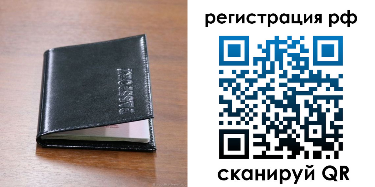 временная регистрация собственник в Железногорск-Илимском