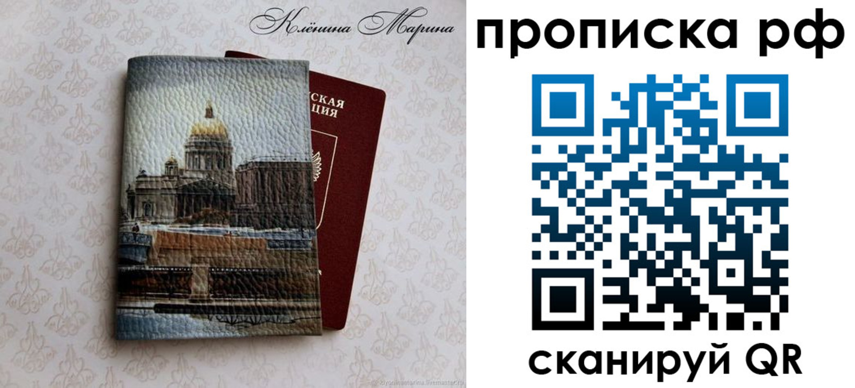 прописка поиск в Железногорск-Илимском