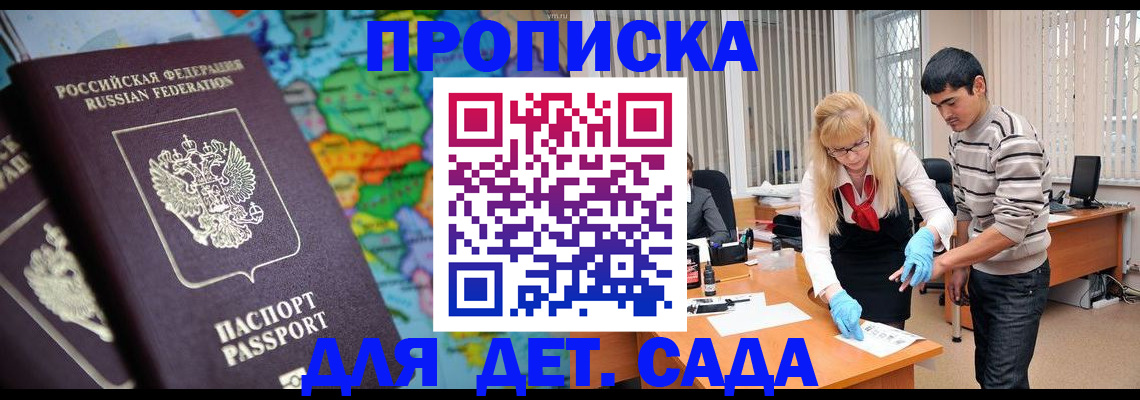 прописка для работы в Железногорск-Илимском