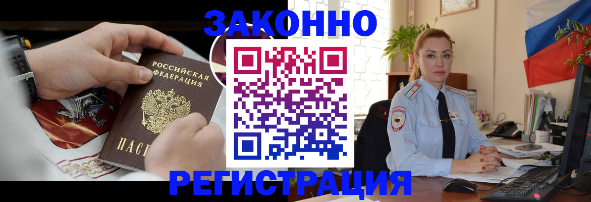 прописка в Железногорск-Илимском