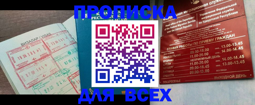 временная регистрация поиск в Железногорск-Илимском