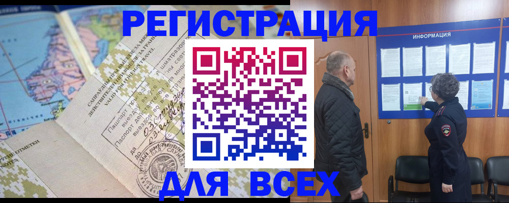 временная регистрация законно в Железногорск-Илимском
