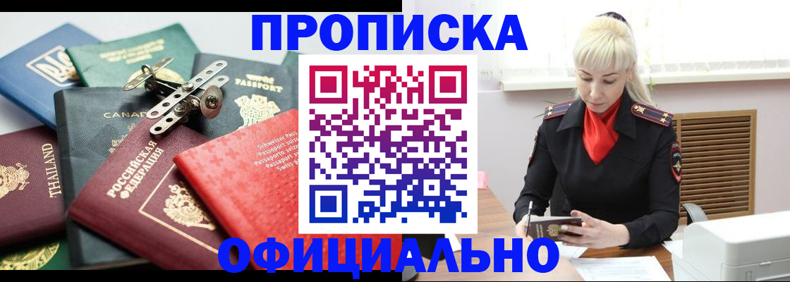временная регистрация надежно в Железногорск-Илимском