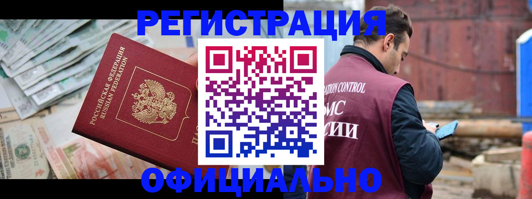 прописка иностранных граждан в Железногорск-Илимском