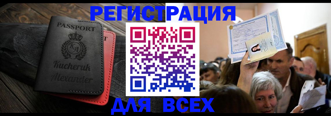 прописка для школы в Железногорск-Илимском