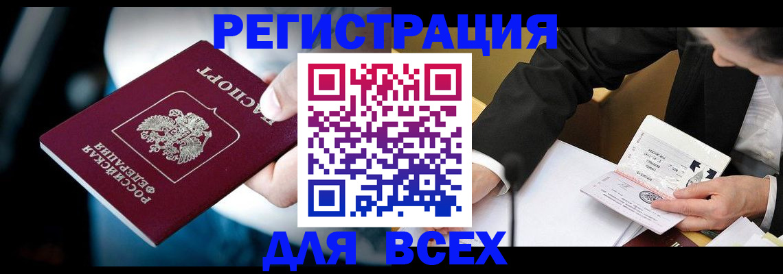 временная регистрация собственник в Железногорск-Илимском