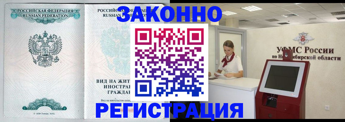 регистрация для школы в Железногорск-Илимском