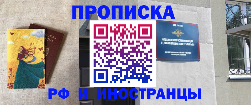 временная регистрация для всех в Железногорск-Илимском
