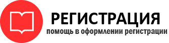 прописка в Железногорск-Илимском id768444